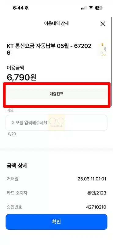 삼성카드 가맹점 찾기 쉽게 조회하는 방법