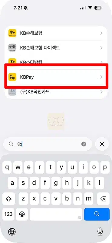 아이폰 KB Pay 앱 IDFA 접근이 허용 메시지가 뜰 때 해결 방법