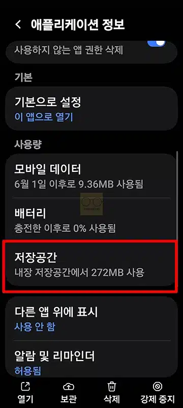 NH Pay 결제가 안되는 오류 해결 방법