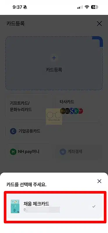 NH Pay 카드 등록, 삭제하는 쉬운 방법 정리