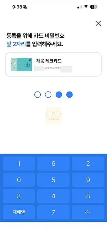 NH Pay 카드 등록, 삭제하는 쉬운 방법 정리