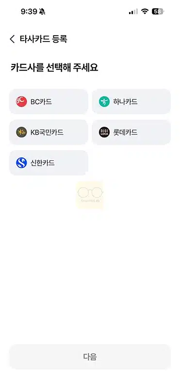 NH Pay 카드 등록, 삭제하는 쉬운 방법 정리