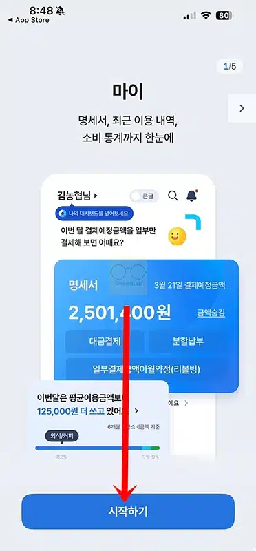 농협 NH Pay 앱 설치 및 가입 방법, 기능 간단히 정리
