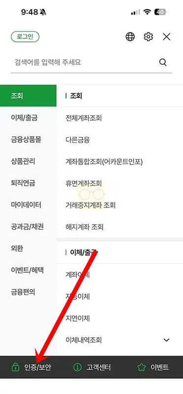 농협 금융인증서 발급, 재발급 방법 모바일로 5분 만에 간편하게