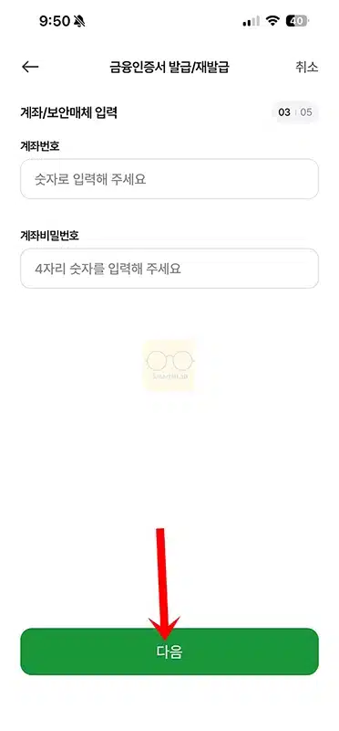 농협 금융인증서 발급, 재발급 방법 모바일로 5분 만에 간편하게