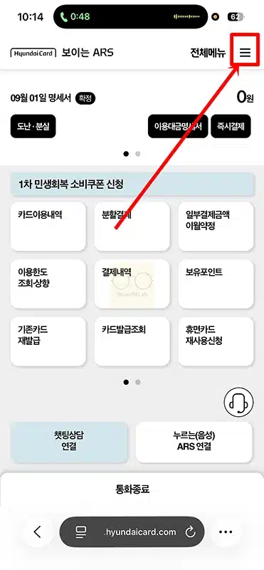 현대카드 고객센터 상담원 연결 방법, 전화번호와 운영시간 정리