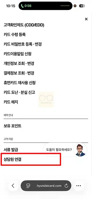 현대카드 고객센터 상담원 연결 방법, 전화번호와 운영시간 정리