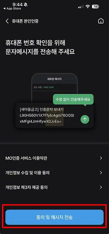 새마을금고 인터넷뱅킹 신청 가입 방법 영업점, 비대면 정리