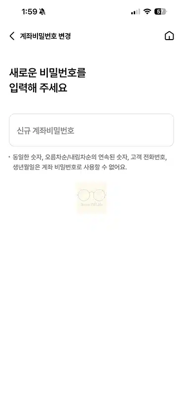 새마을금고 통장 비밀번호 변경과 찾기 방법 오류 해제까지