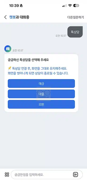 신한은행 고객센터 상담원 연결 방법, 점심시간 주말 연결 시간 정리