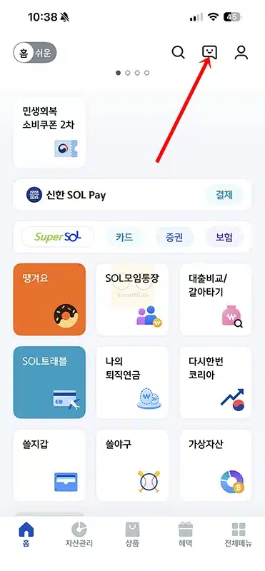 신한은행 고객센터 상담원 연결 방법, 점심시간 주말 연결 시간 정리