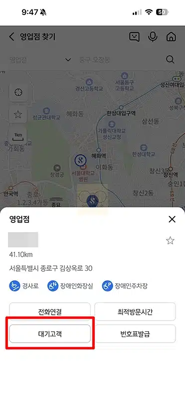 신한은행 모바일 번호표 발급 방법, 현재 대기 인원 확인까지 가능