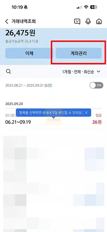신한은행 통장사본 발급 및 출력 방법, 모바일 PC에서 PDF로 저장까지
