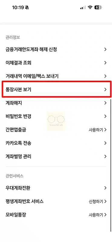 신한은행 통장사본 발급 및 출력 방법, 모바일 PC에서 PDF로 저장까지
