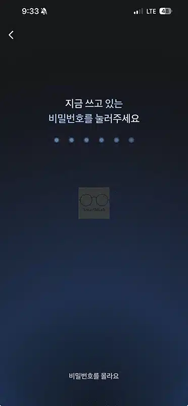 토스 비밀번호 변경 방법 정리, 5회 오류나 모를 때 찾기까지 한번에