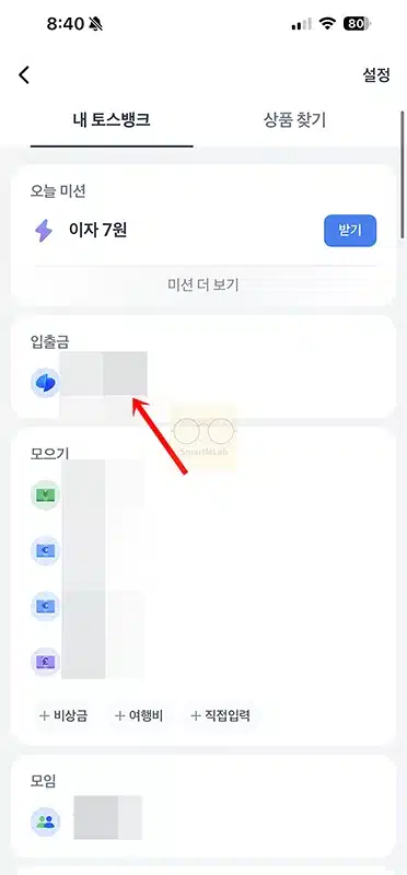 토스뱅크 체크카드 재발급 방법, 비용과 배송 기간 정리