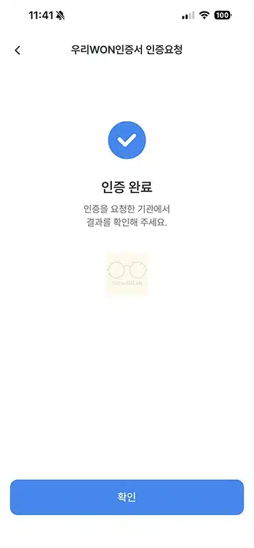 우리WON인증서 PC 로그인 방법, 홈페이지 간편하게 접속하기