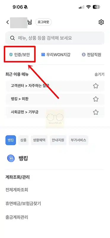 우리WON인증서 갱신 방법 유효기간 연장하기