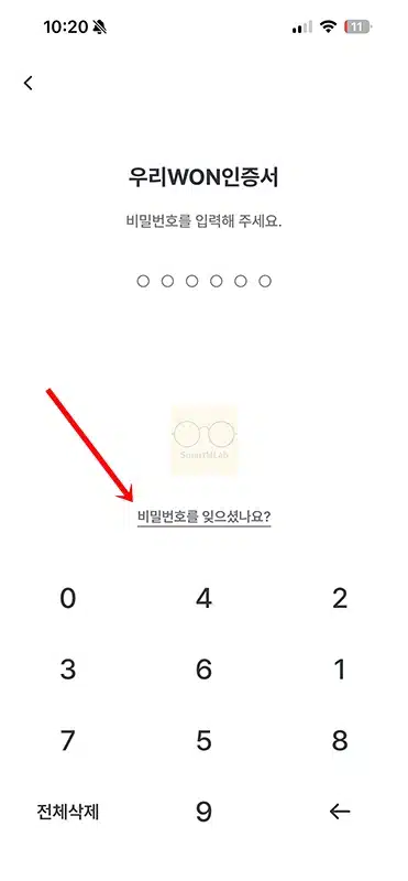 우리WON인증서 비밀번호 찾기 및 변경 쉽게 하는 방법