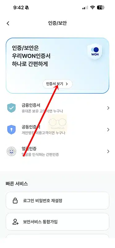 우리WON인증서 삭제 및 폐기 쉽게 하는 방법