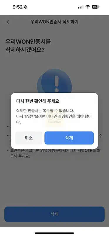 우리WON인증서 삭제 및 폐기 쉽게 하는 방법