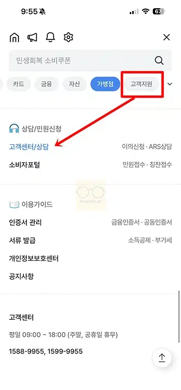 우리카드 고객센터 상담원 연결 방법, 전화번호 및 영업시간 정리