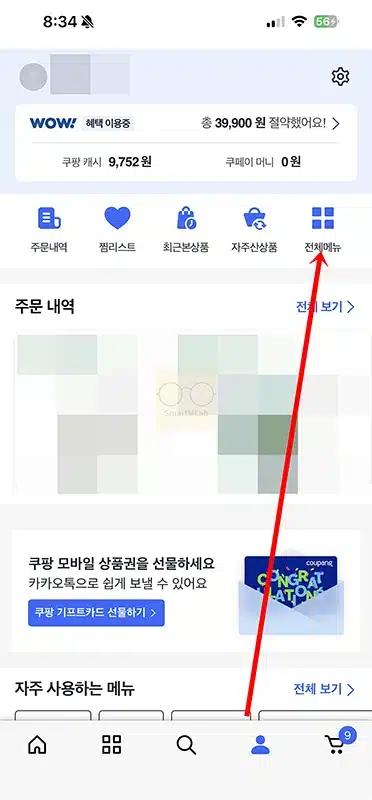 쿠팡 고객센터 전화번호와 주말 24시간 운영시간 상담원 연결번호 안내