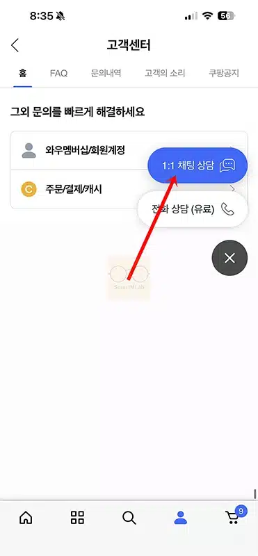 쿠팡 고객센터 전화번호와 주말 24시간 운영시간 상담원 연결번호 안내
