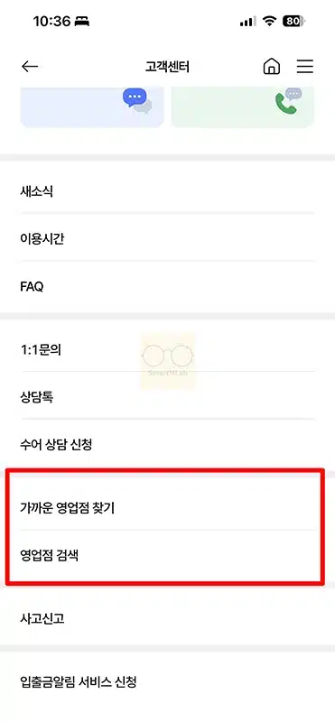 농협 24시간 ATM 위치 찾는 방법, 365 자동코너 위치 확인과 이용시간 정리