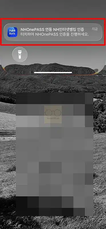 농협 NHOnePass 인증 하는 방법, 간단하게 홈페이지 로그인하기