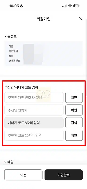 NH멤버스 가입 방법, 앱 설치 후 진행 1분 정리