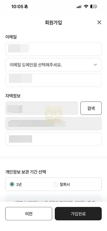 NH멤버스 가입 방법, 앱 설치 후 진행 1분 정리