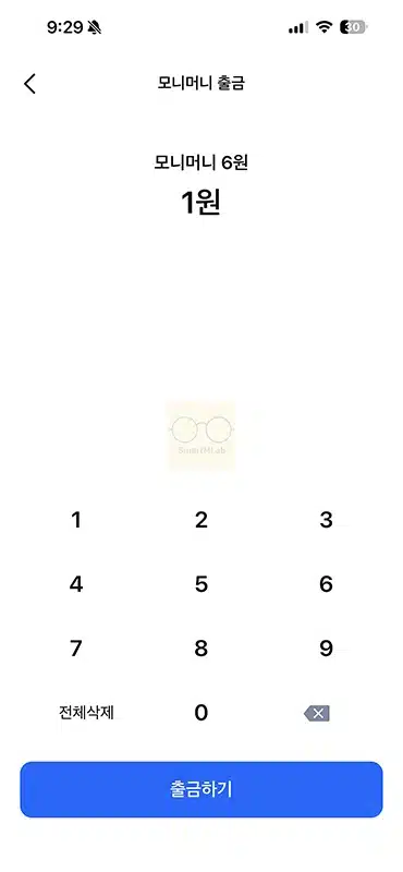 모니머니 출금 방법, 출금 계좌 변경까지 정리