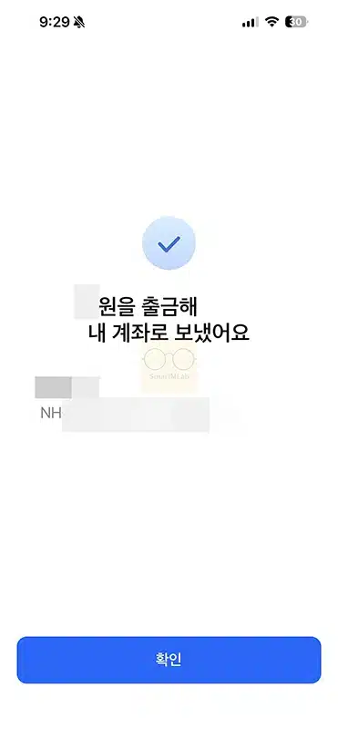 모니머니 출금 방법, 출금 계좌 변경까지 정리
