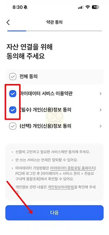 모니모 계좌 등록 자산 연결 및 해제 방법 정리
