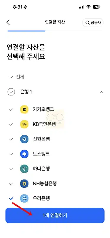 모니모 계좌 등록 자산 연결 및 해제 방법 정리
