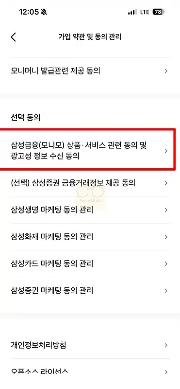 모니모 앱 광고 알림 끄는 방법 2가지