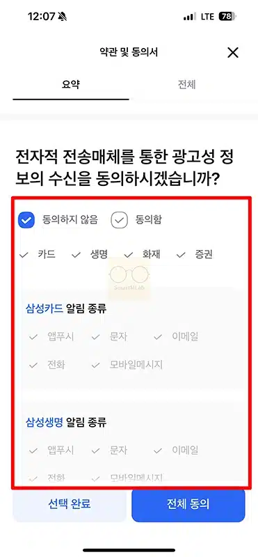모니모 앱 광고 알림 끄는 방법 2가지