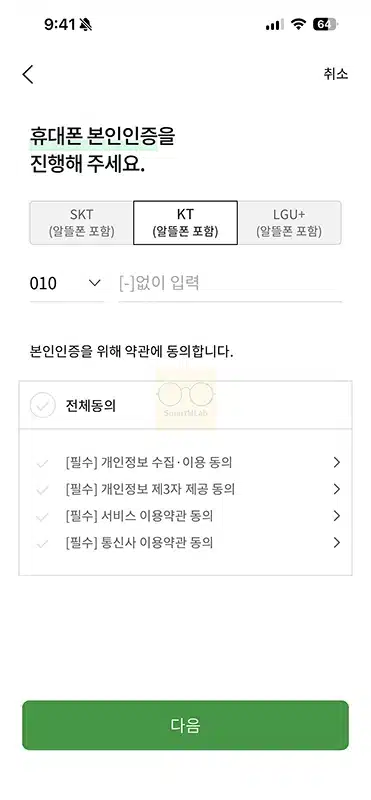 올원뱅크 올원패스 발급 및 재발급 방법, 준비물 정리