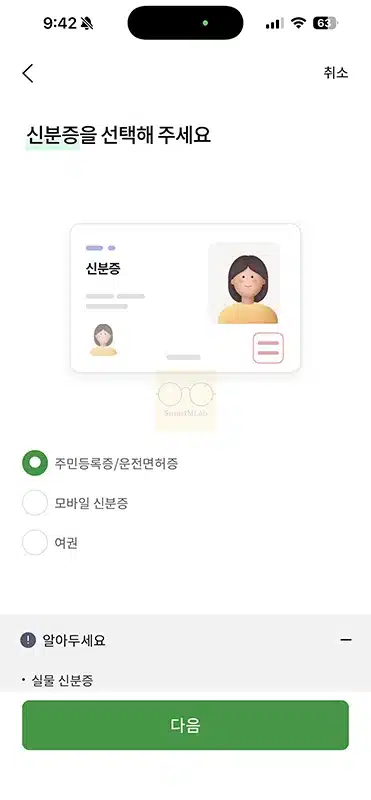 올원뱅크 올원패스 발급 및 재발급 방법, 준비물 정리