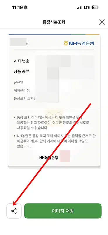 올원뱅크 통장사본 조회 및 출력 방법, 모바일 앱으로 발급하기