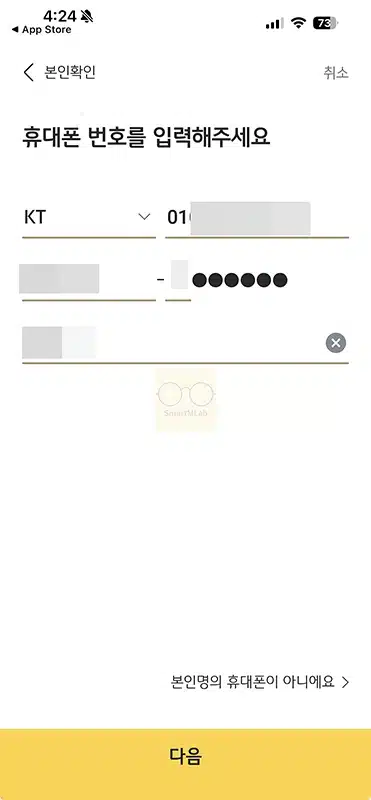 KB스타뱅킹 가입 방법, 설치부터 로그인까지 한 번에 정리