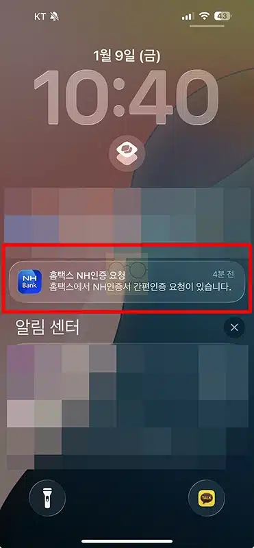 NH인증서 인증방법, 국세청 홈택스에서 사용하기
