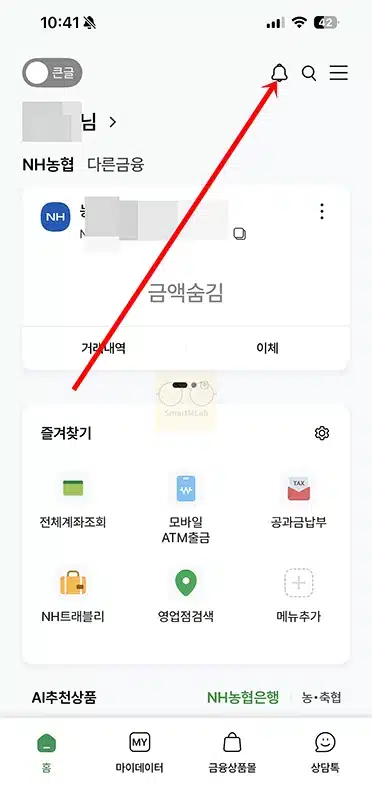 NH인증서 인증방법, 국세청 홈택스에서 사용하기