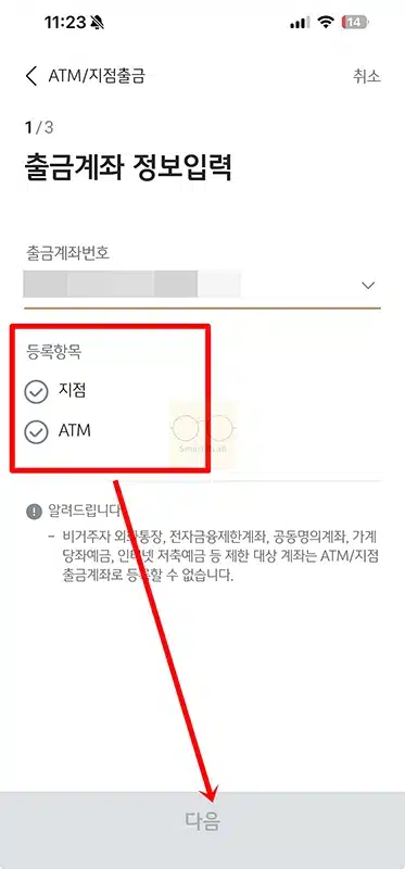 국민은행 모바일 출금 방법, 통장이나 카드 없이 인출하는 방법