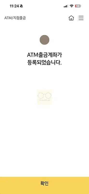 국민은행 모바일 출금 방법, 통장이나 카드 없이 인출하는 방법