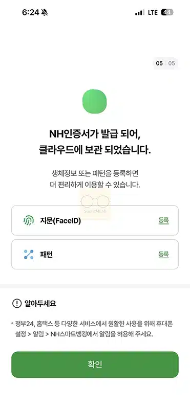 농협 NH인증서 발급, 재발급 방법, 준비물 확인하기