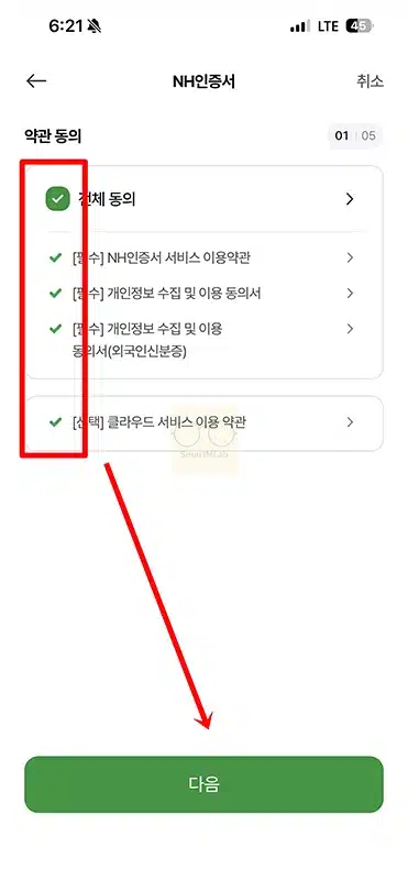 농협 NH인증서 발급, 재발급 방법, 준비물 확인하기