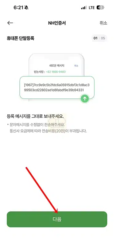 농협 NH인증서 발급, 재발급 방법, 준비물 확인하기