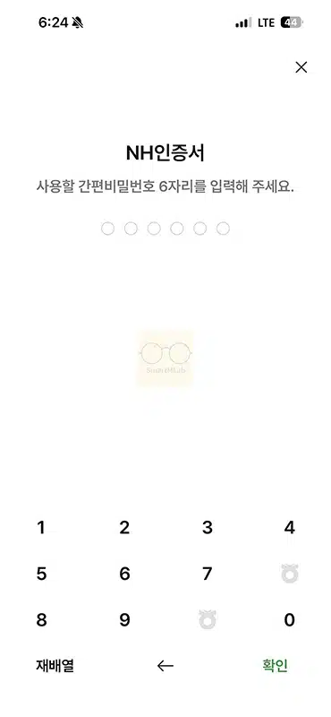 농협 NH인증서 발급, 재발급 방법, 준비물 확인하기